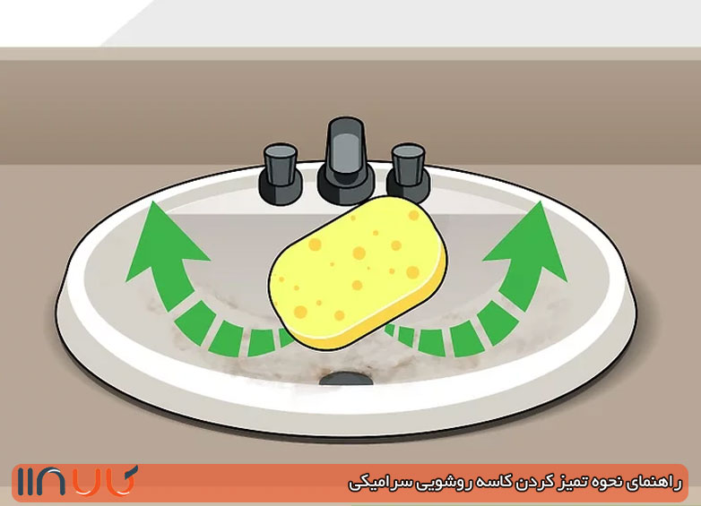 نظافت روشویی با جوش شیرین